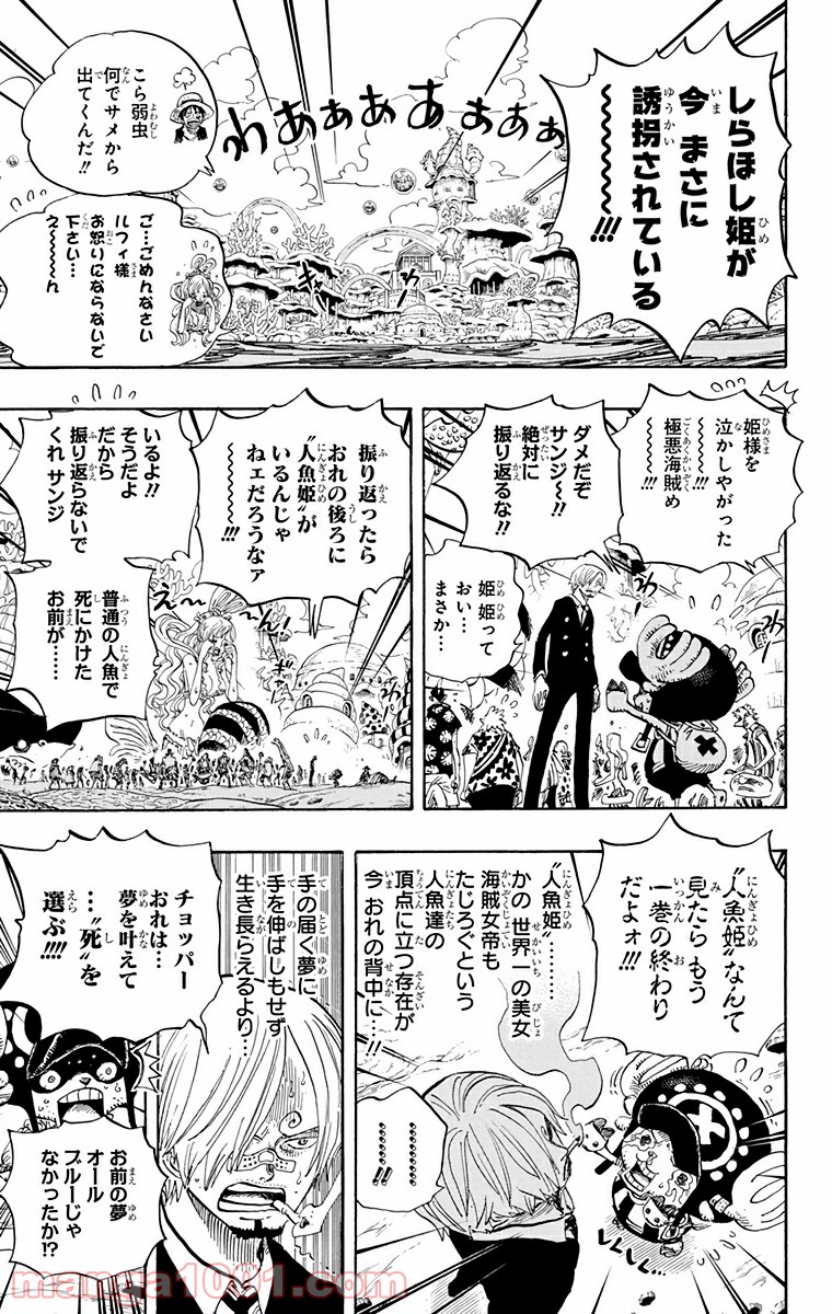 One Piece Chapter 618 3ページ