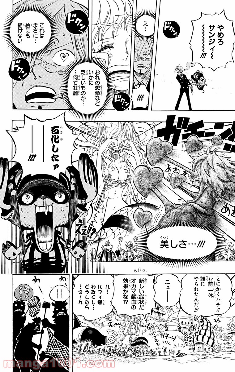 One Piece Chapter 618 4ページ