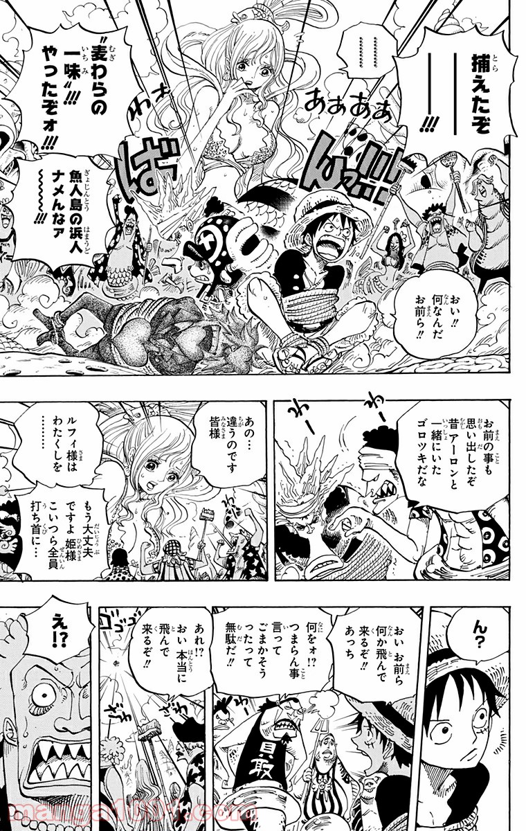 One Piece Chapter 618 5ページ