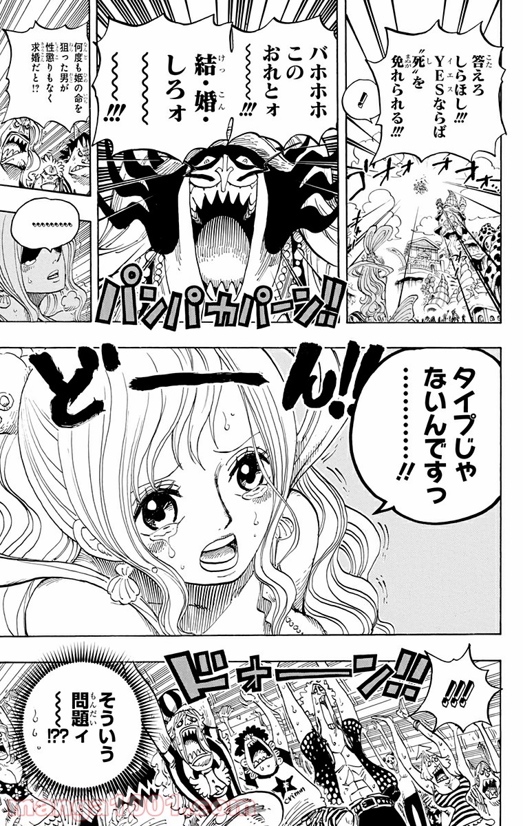 One Piece Chapter 618 7ページ
