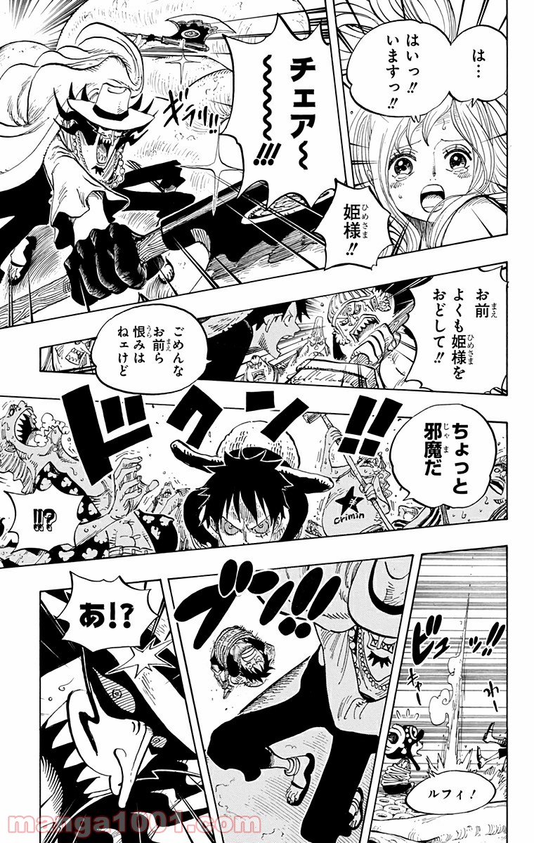 One Piece Chapter 618 9ページ