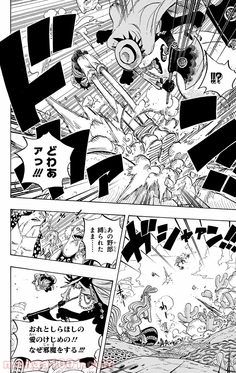 One Piece Chapter 618 10ページ