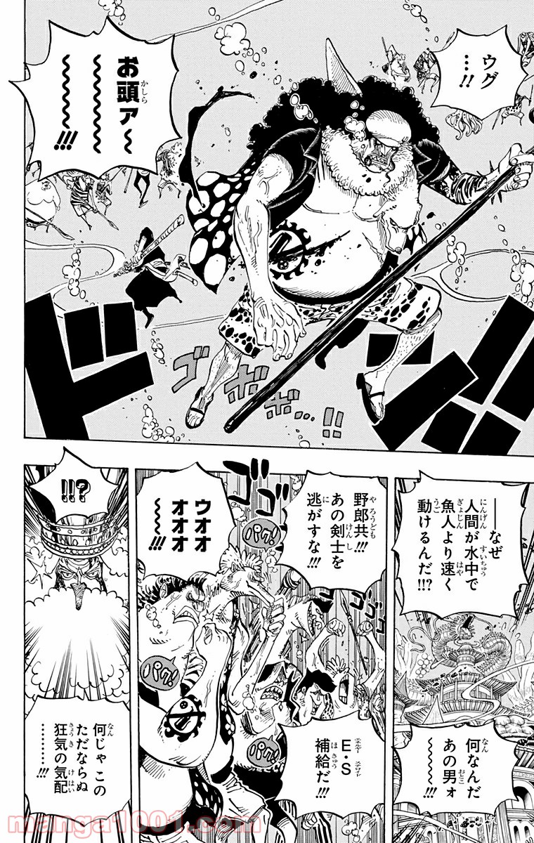 One Piece Chapter 619 2ページ