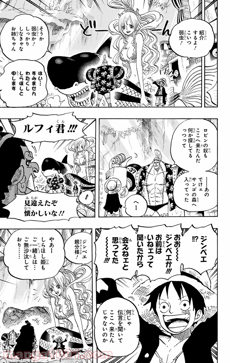 One Piece Chapter 619 11ページ