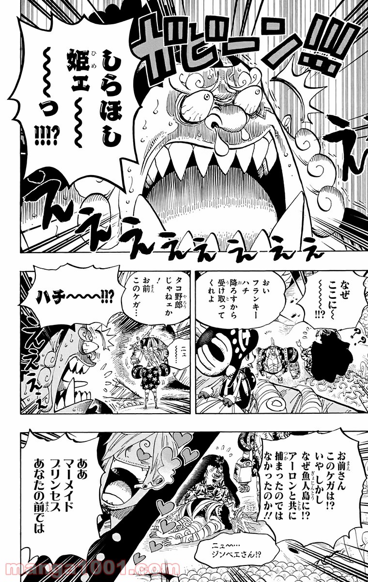 One Piece Chapter 619 12ページ