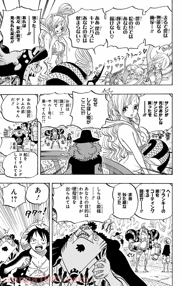 One Piece Chapter 619 13ページ