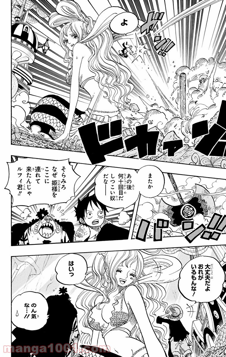 One Piece Chapter 619 14ページ