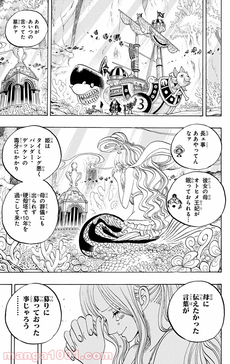 One Piece Chapter 619 15ページ