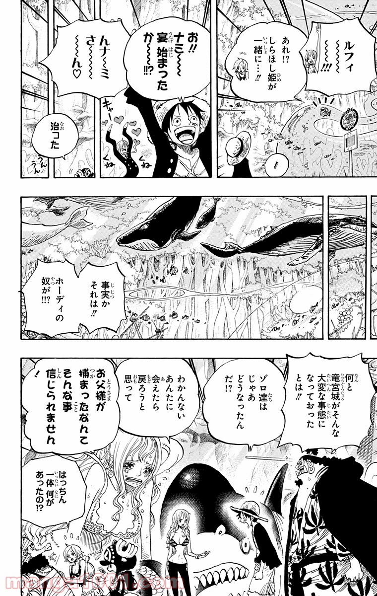 One Piece Chapter 619 16ページ