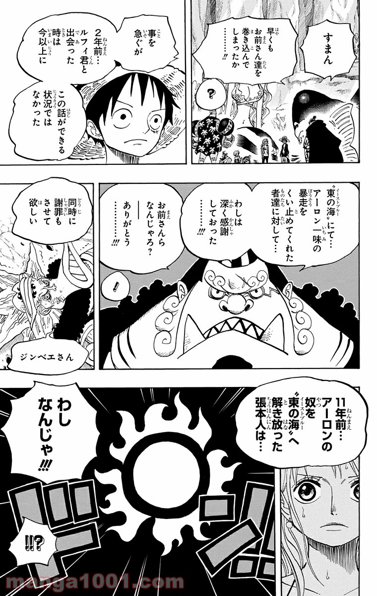 One Piece Chapter 619 17ページ