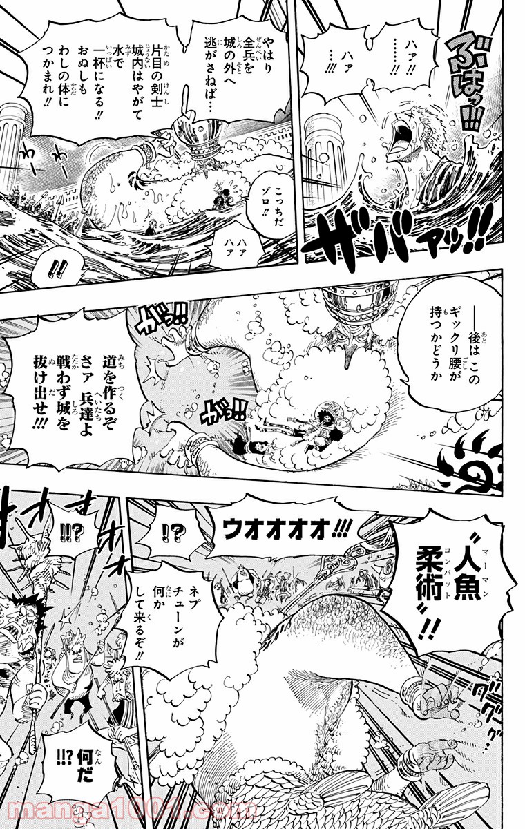 One Piece Chapter 619 3ページ