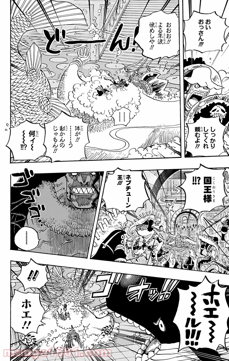 One Piece Chapter 619 6ページ