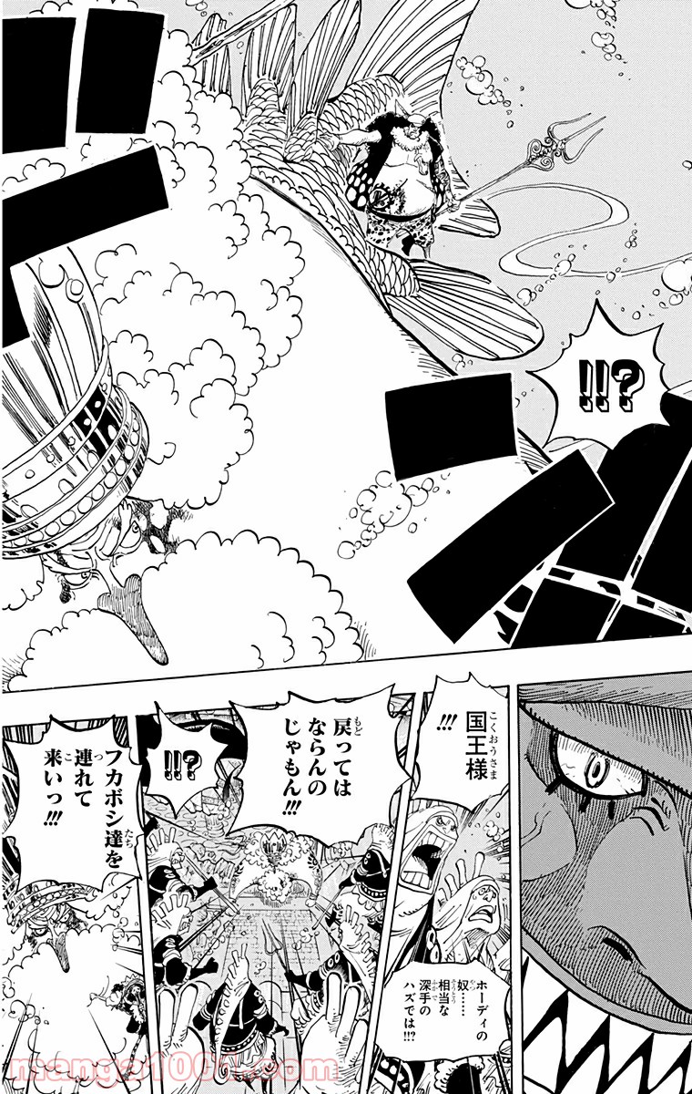One Piece Chapter 619 8ページ