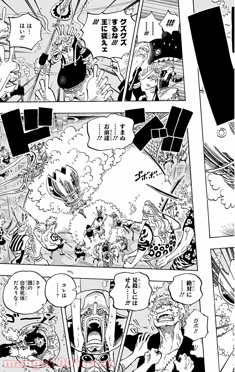 One Piece Chapter 619 9ページ