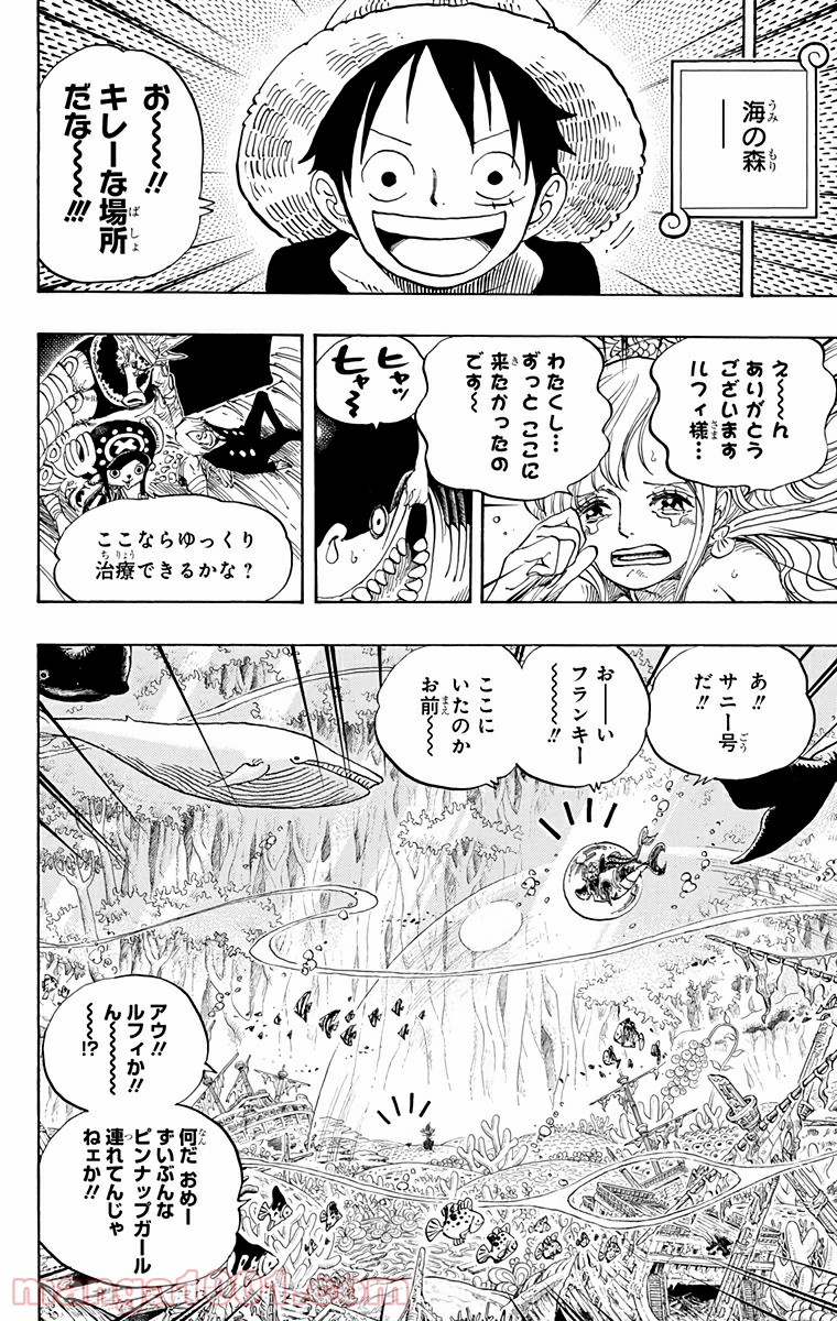 One Piece Chapter 619 10ページ