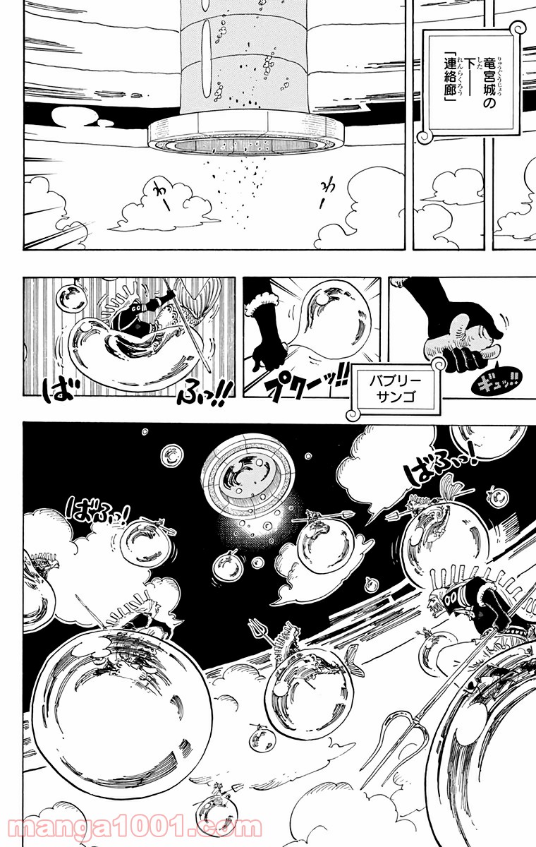 One Piece Chapter 620 2ページ