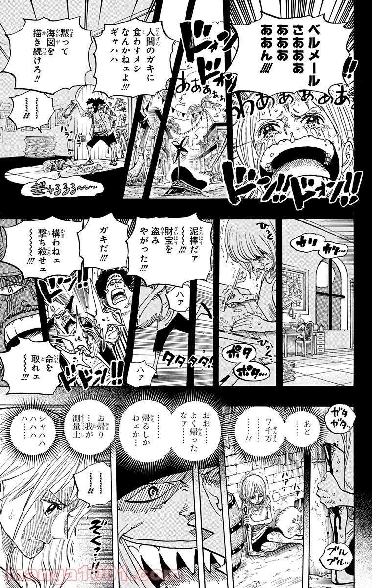 One Piece Chapter 620 11ページ