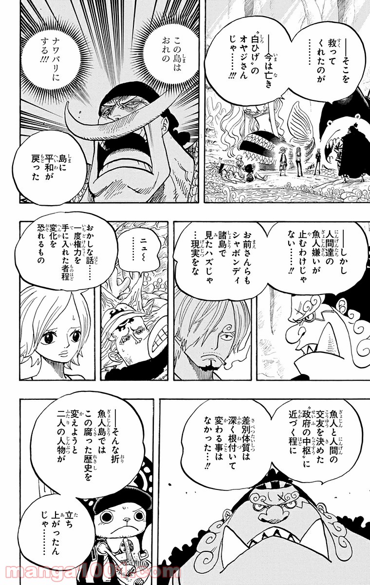 One Piece Chapter 620 14ページ