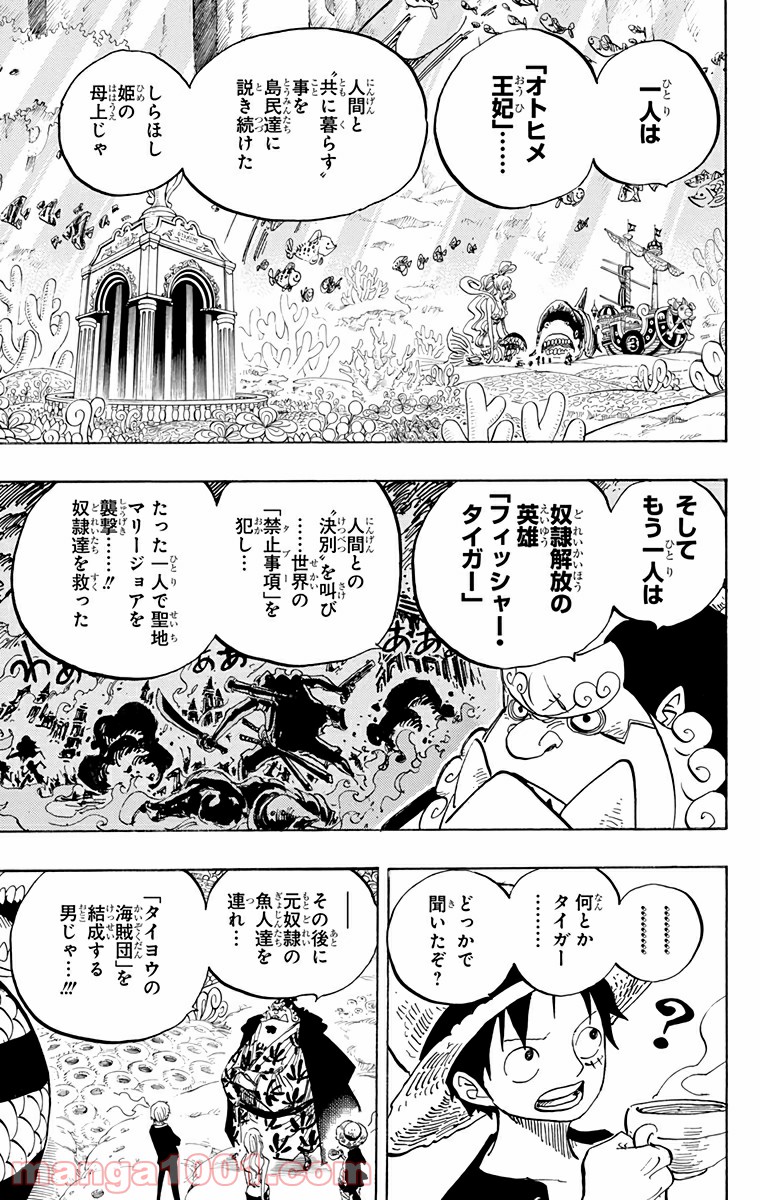 One Piece Chapter 620 15ページ