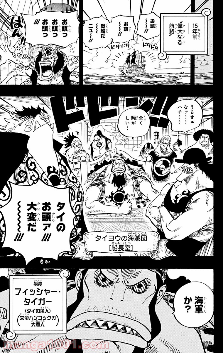 One Piece Chapter 620 17ページ