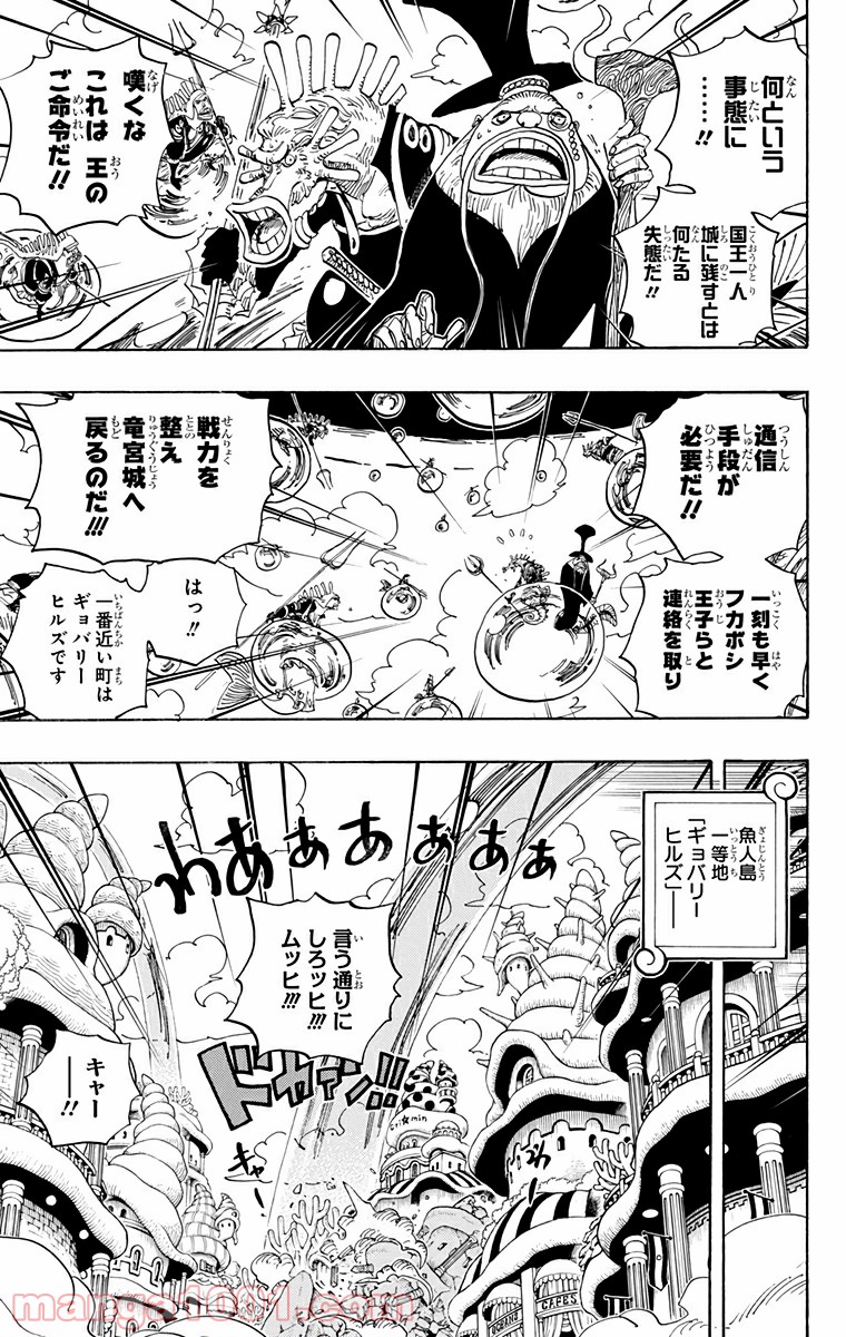 One Piece Chapter 620 3ページ