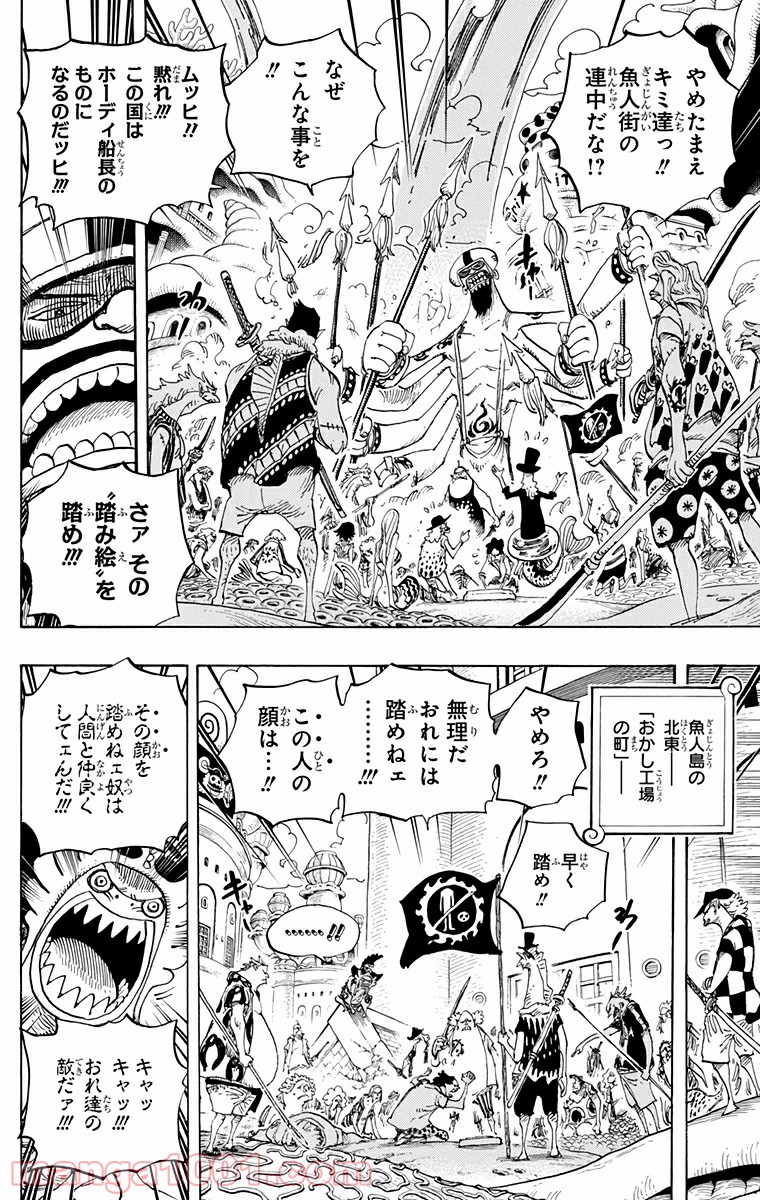 One Piece Chapter 620 4ページ