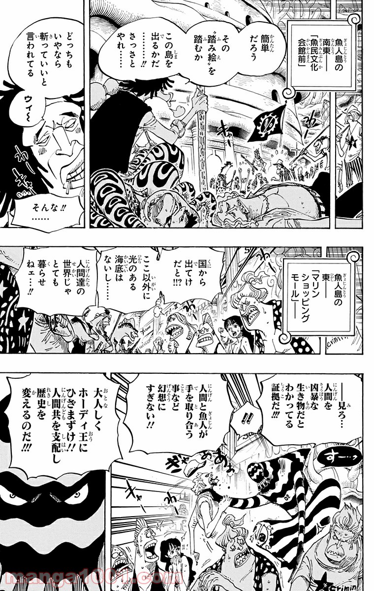 One Piece Chapter 620 5ページ