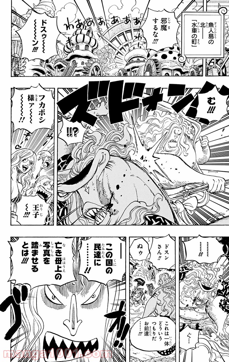One Piece Chapter 620 6ページ