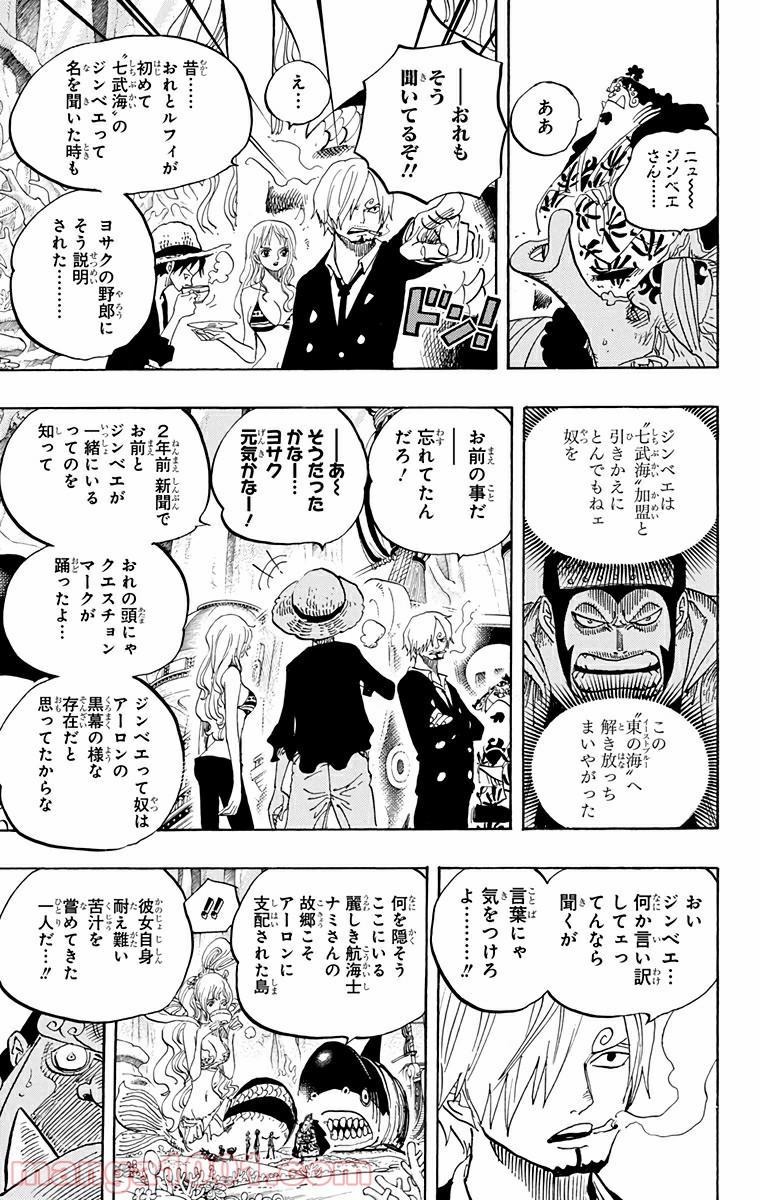 One Piece Chapter 620 9ページ