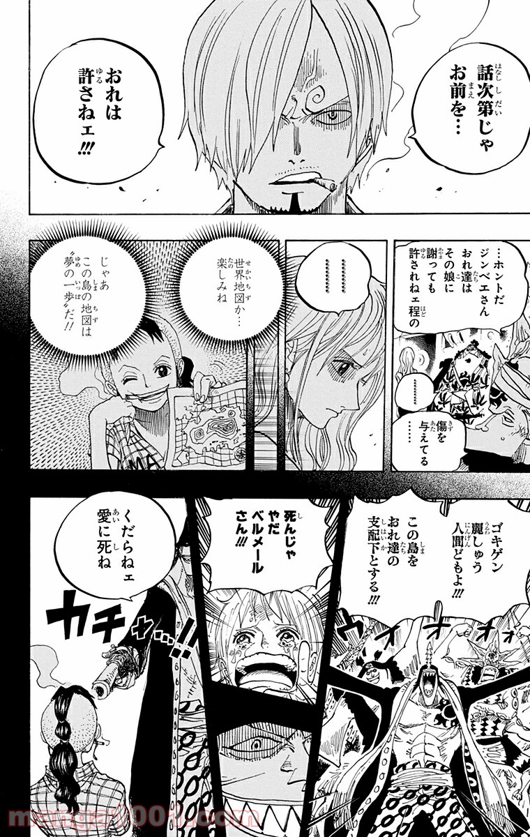 One Piece Chapter 620 10ページ