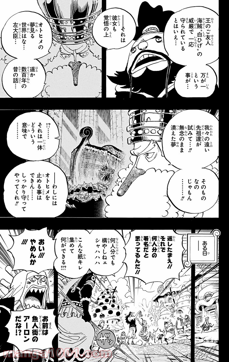 One Piece Chapter 621 11ページ