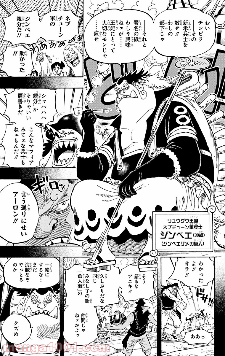 One Piece Chapter 621 13ページ