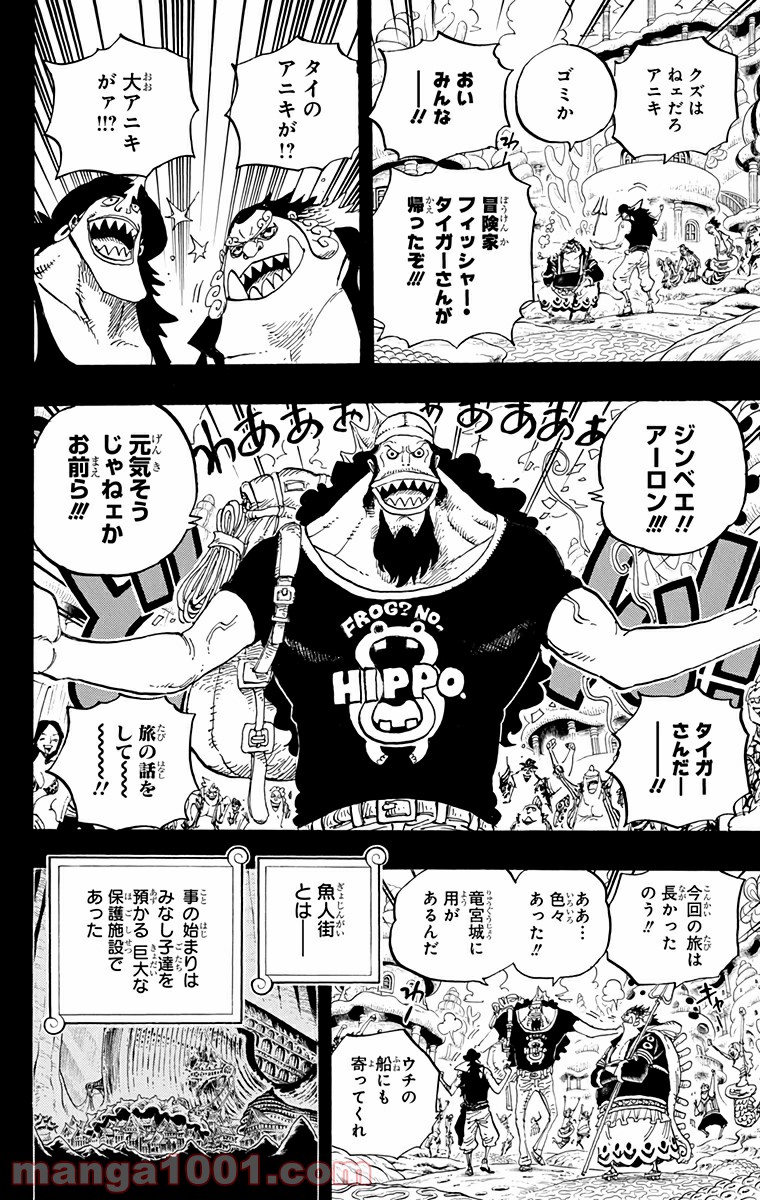 One Piece Chapter 621 14ページ