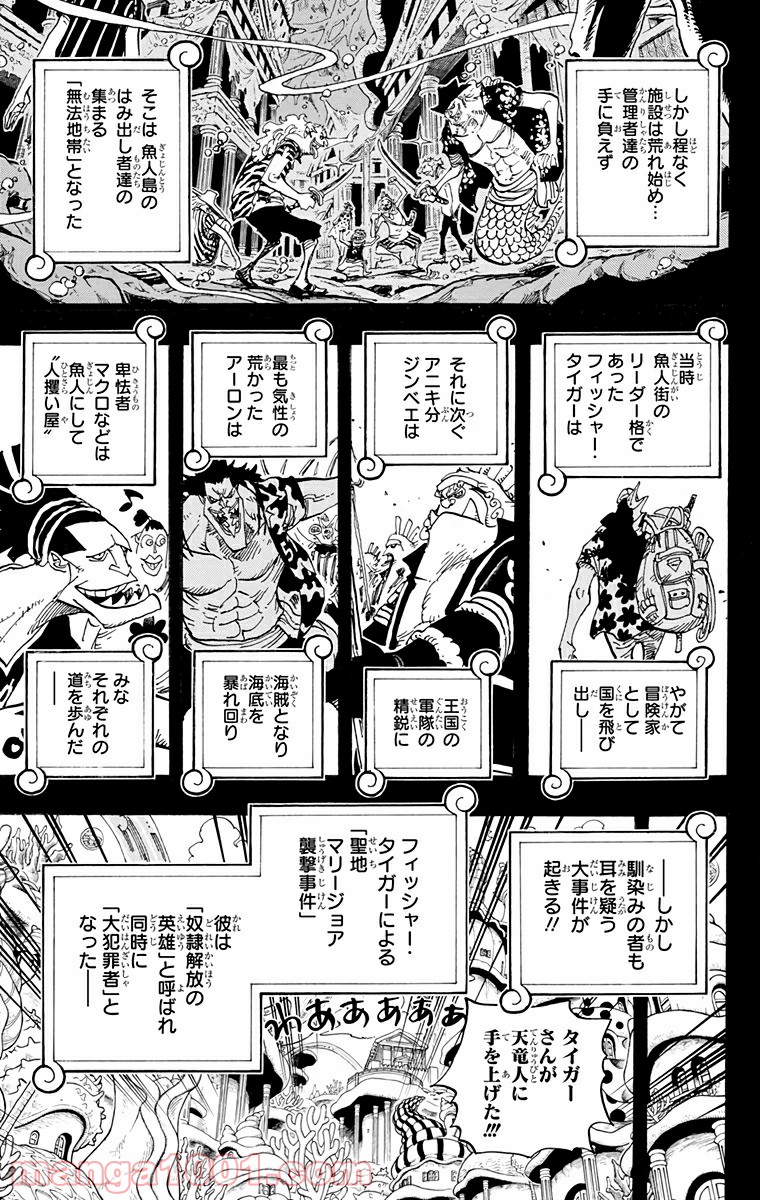 One Piece Chapter 621 15ページ