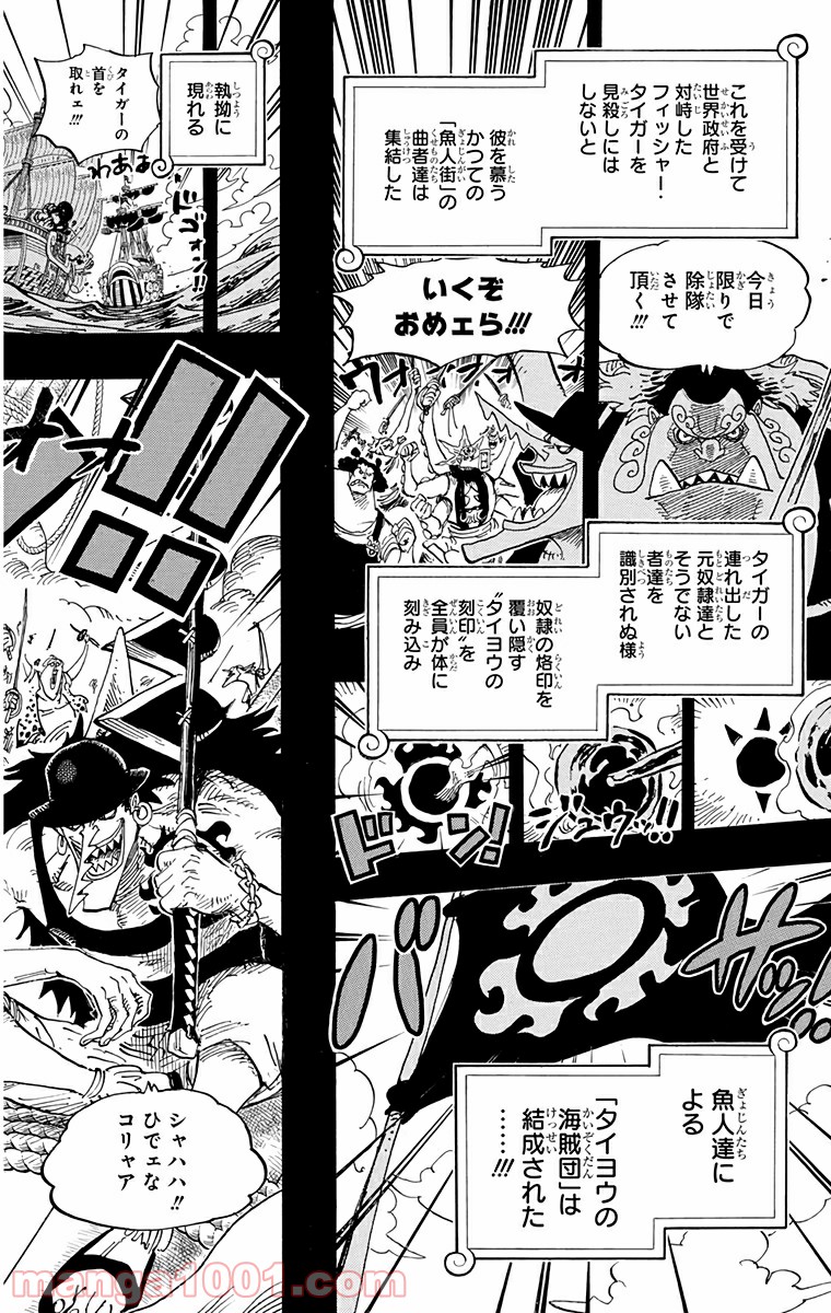 One Piece Chapter 621 16ページ
