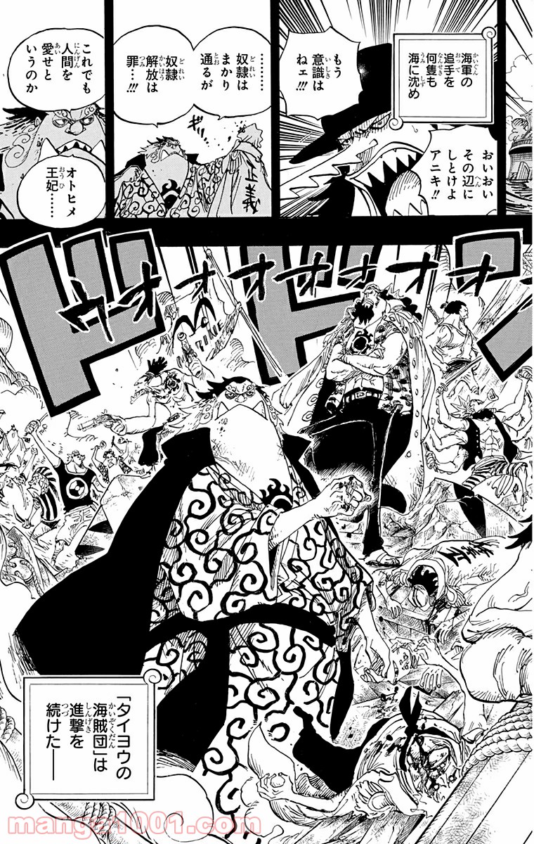 One Piece Chapter 621 17ページ