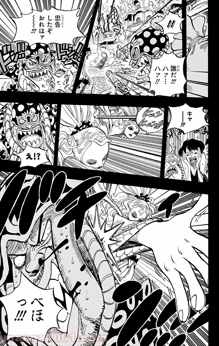 One Piece Chapter 621 3ページ
