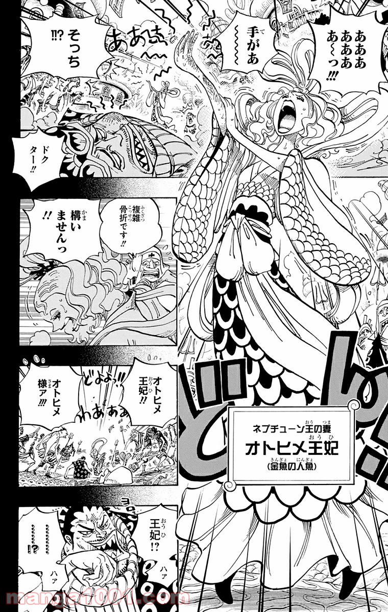 One Piece Chapter 621 4ページ