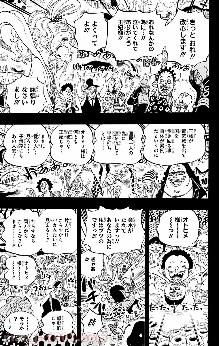 One Piece Chapter 621 7ページ