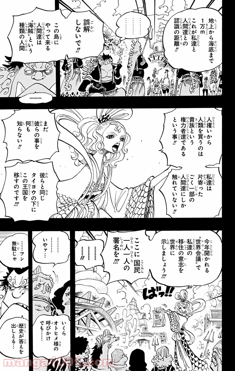 One Piece Chapter 621 9ページ