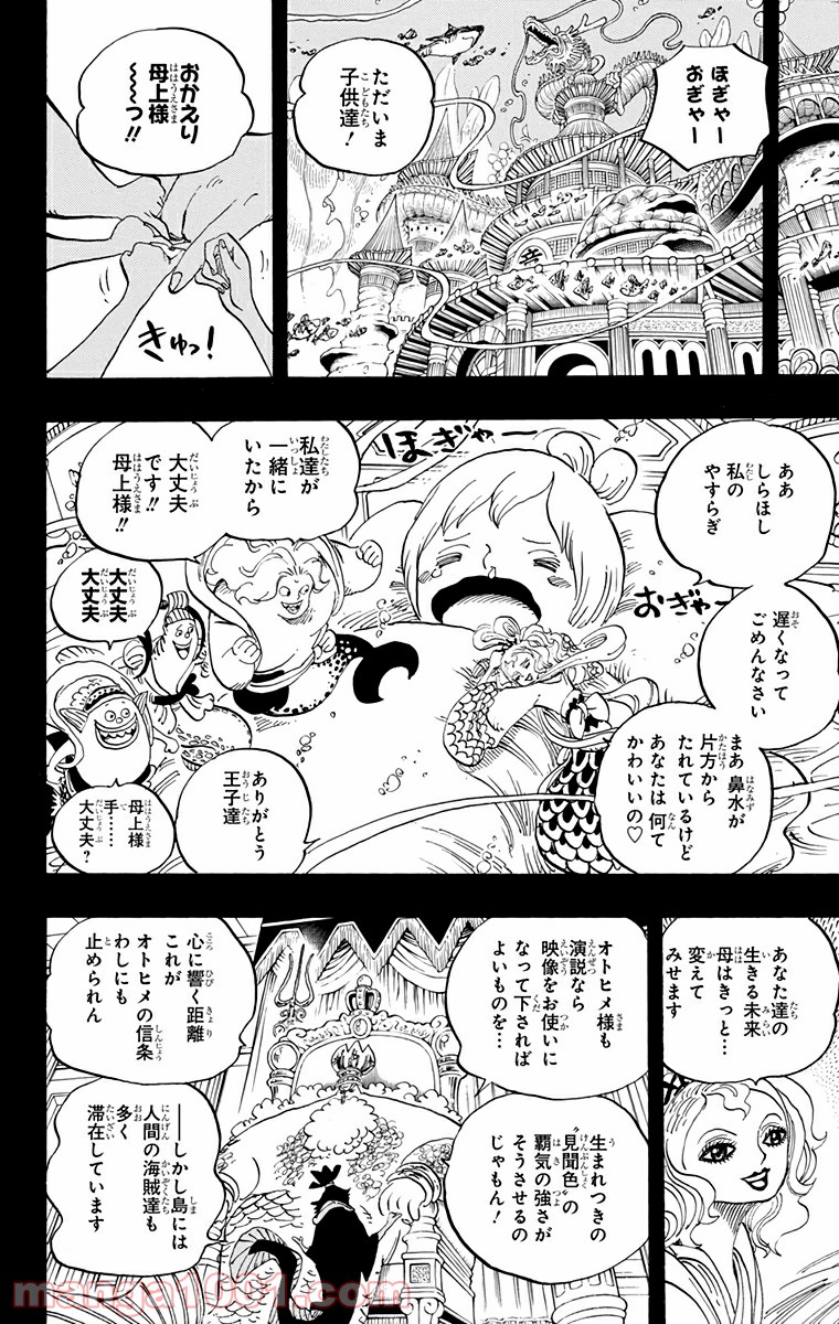 One Piece Chapter 621 10ページ
