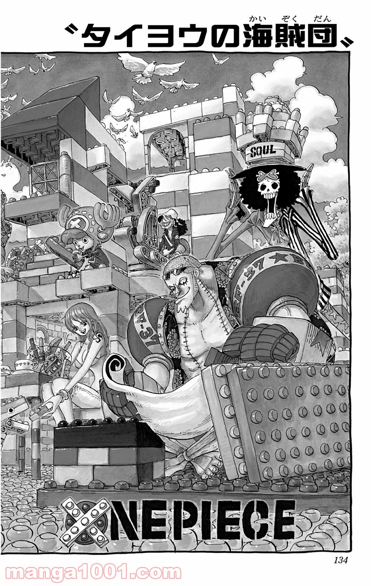 One Piece Chapter 622 1ページ