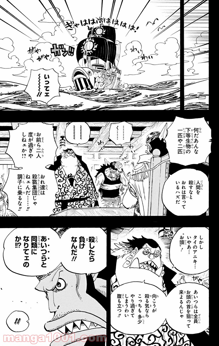 One Piece Chapter 622 11ページ