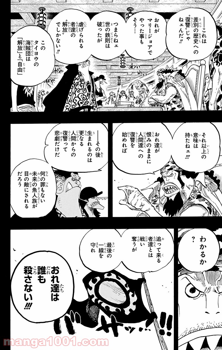 One Piece Chapter 622 12ページ
