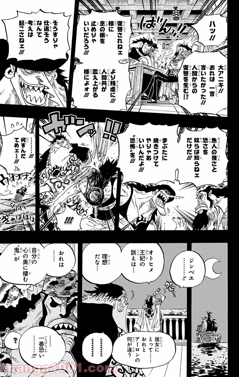 One Piece Chapter 622 13ページ