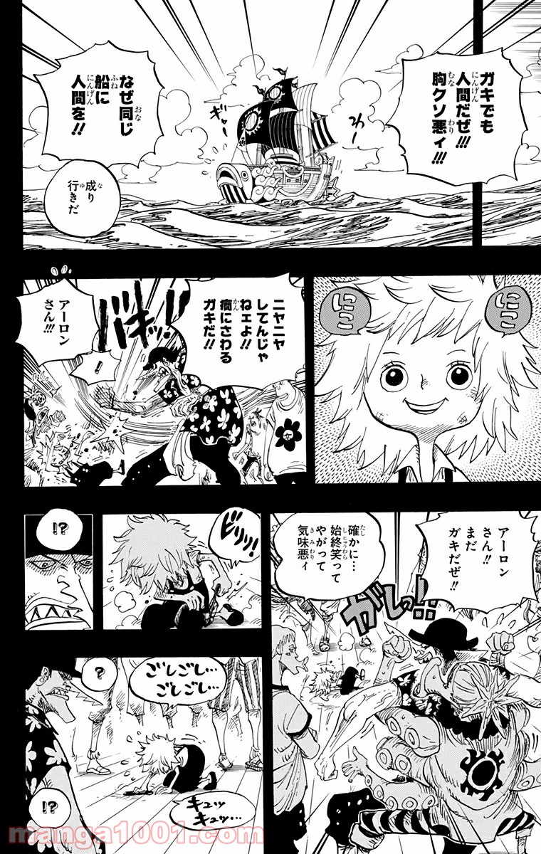 One Piece Chapter 622 16ページ