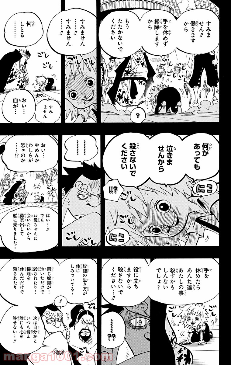 One Piece Chapter 622 17ページ