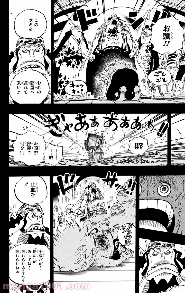 One Piece Chapter 622 18ページ