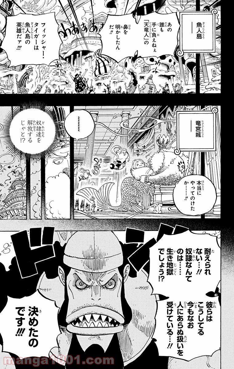 One Piece Chapter 622 3ページ