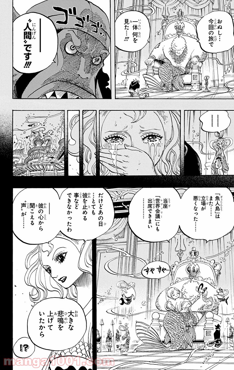 One Piece Chapter 622 4ページ